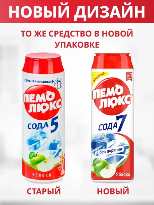Чистоль oчиститель "Пемолюкс", чистящий порошок для кухни и ванной, универсальный, 480 г