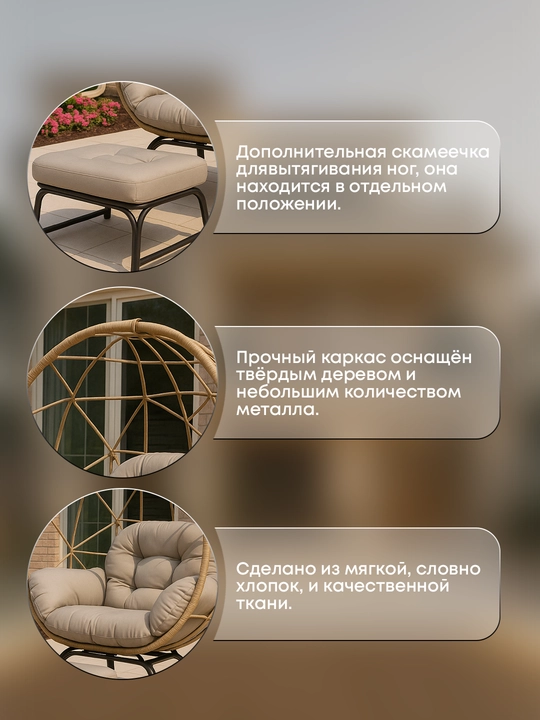 Круглое кресло с мягкими подушками и подставкой для ног