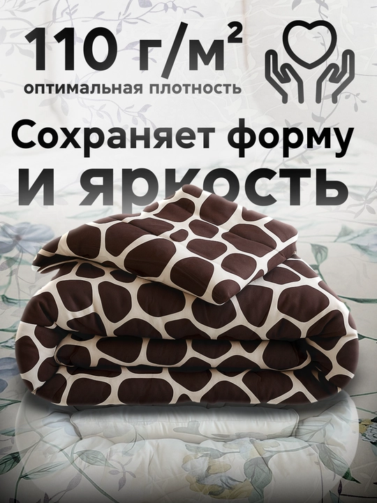Пододеяльник ткань бамбук, двуспальный, односпальный, RANIA BELLUCCI