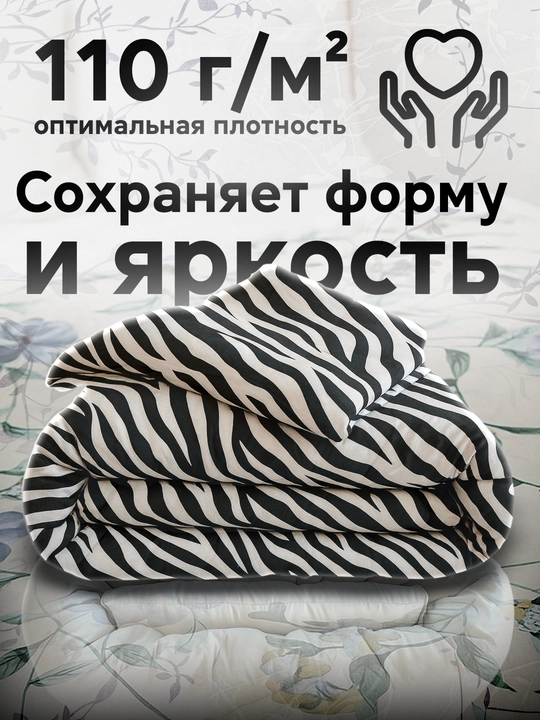 Пододеяльник ткань бамбук, двуспальный, односпальный, RANIA BELLUCCI