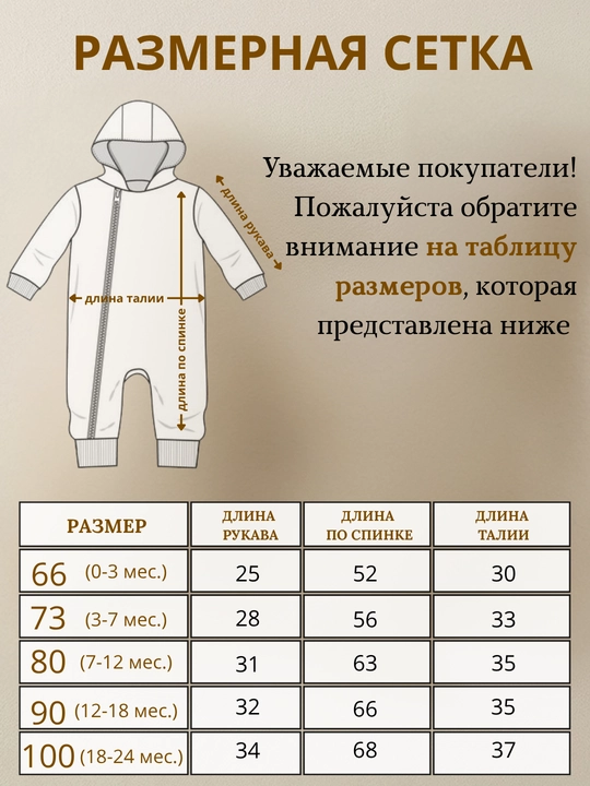 Комбинезон для новорожденных, комбинезон для детей, детский комбинезон, зимний