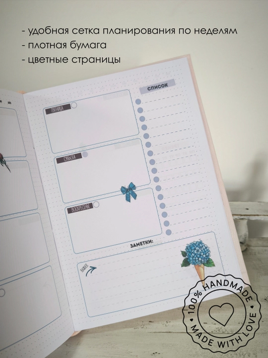 Планнер Dream Plan Do