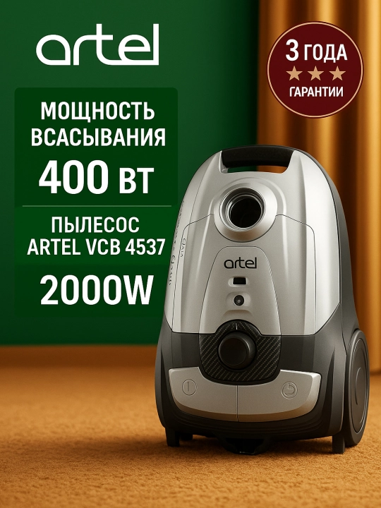 Пылесос Artel VCB 4537