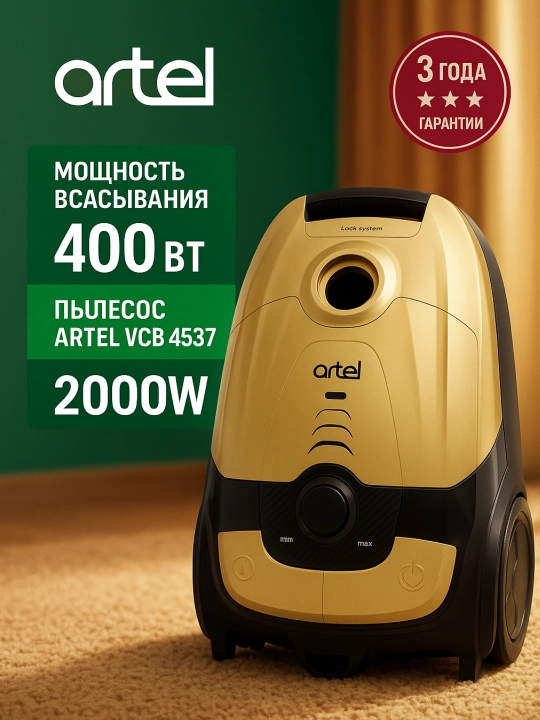 Пылесос Artel VCB 4537
