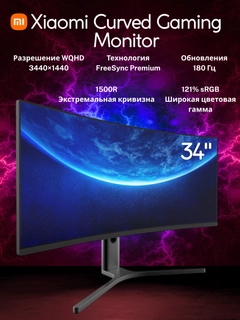 Черный