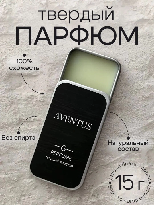 Aventus qattiq parfyum, erkaklar va ayollar uchun, 15 ml - 