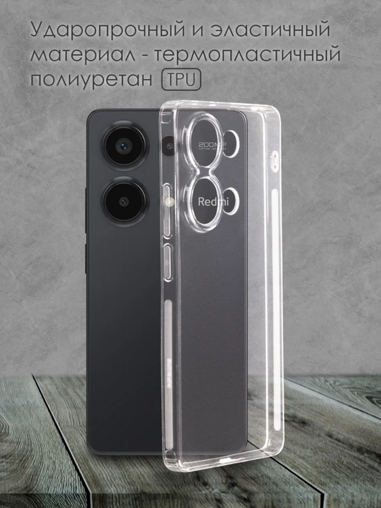 Чехол для смартфона Redmi Note 13 Pro