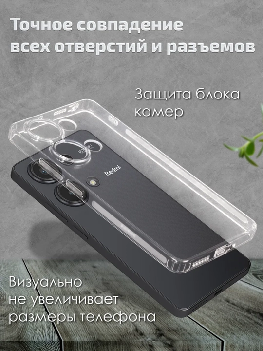 Чехол для смартфона Redmi Note 13 Pro