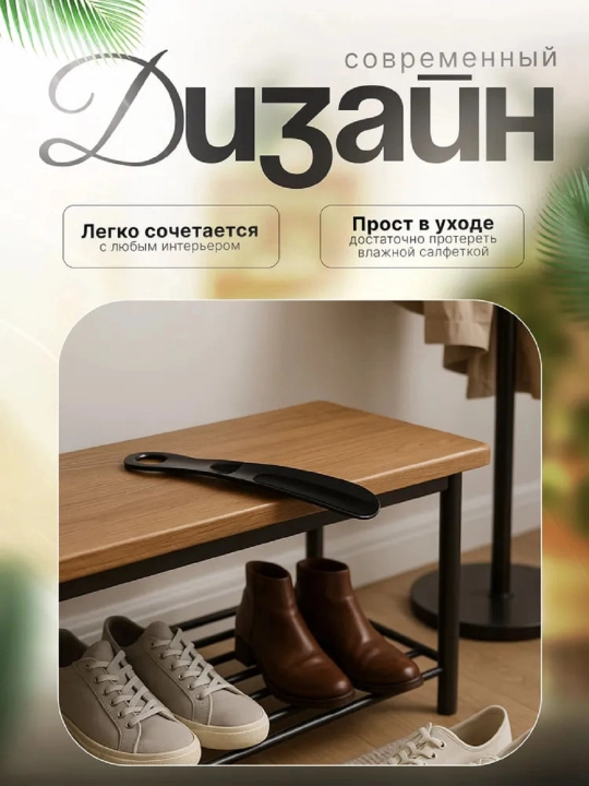 Mustahkam egiluvchan plastikdan poyabzal qoshig‘i, Turkiya, tasodifiy ranglar, 18 sm