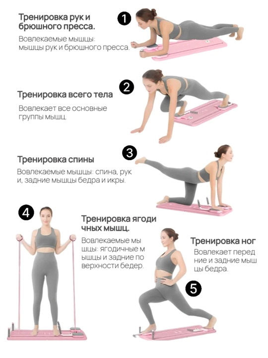 Доска для пилатеса, фитнес-платформа, набор тренажёр для йоги, тренажёр для пилатеса 4 в 1
