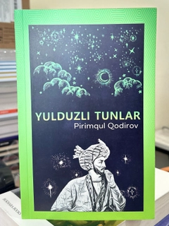 Карамельный