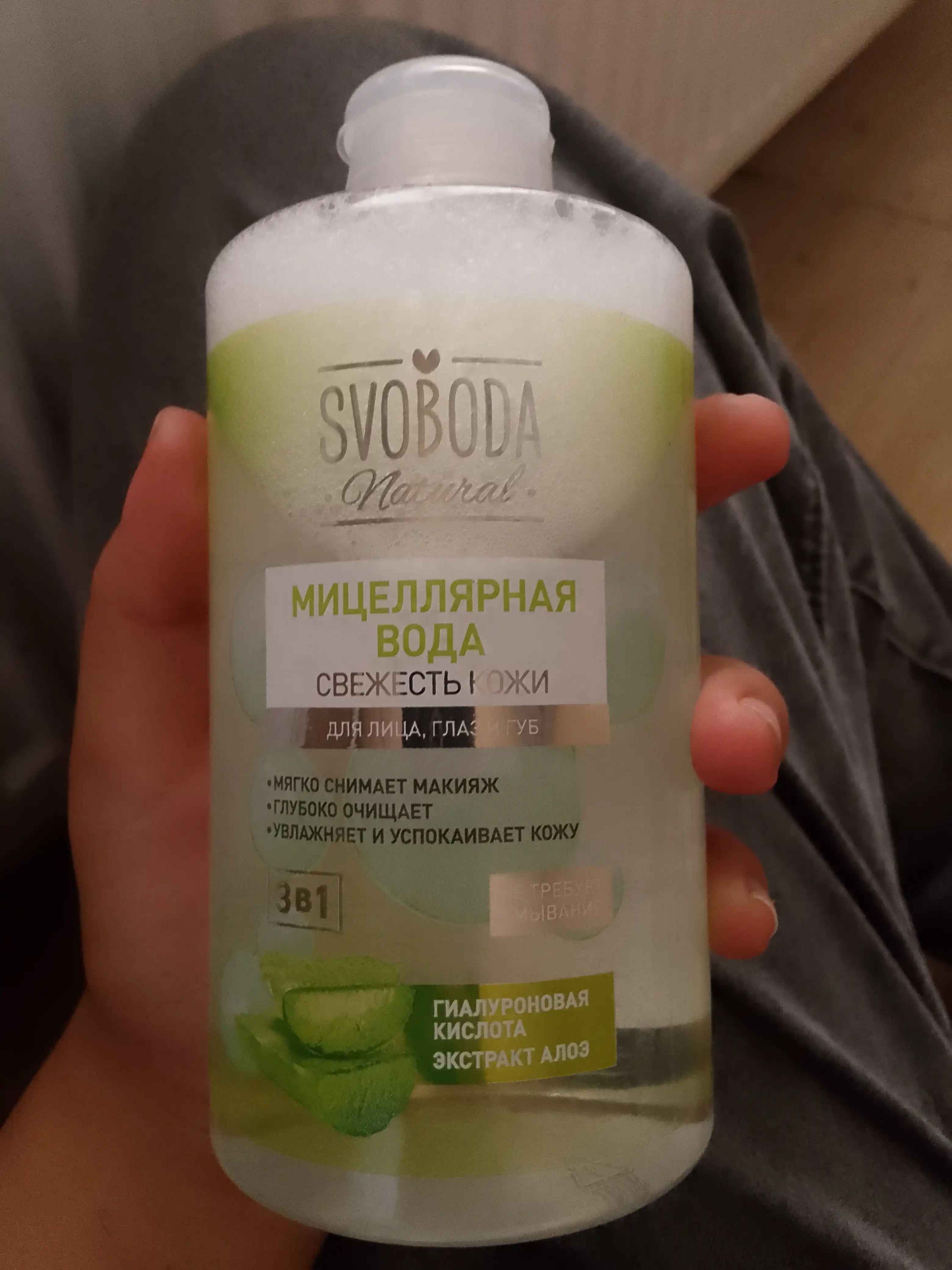 Мицеллярная вода для снятия макияжа SVOBODA Natural, "Свежесть кожи", 430 мл