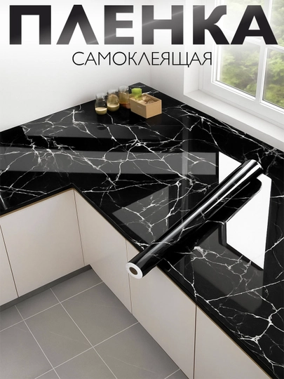 Самоклеящаяся пленка, алюминиевые обои для кухни мебели, стен кафеля, самоклейка мраморная