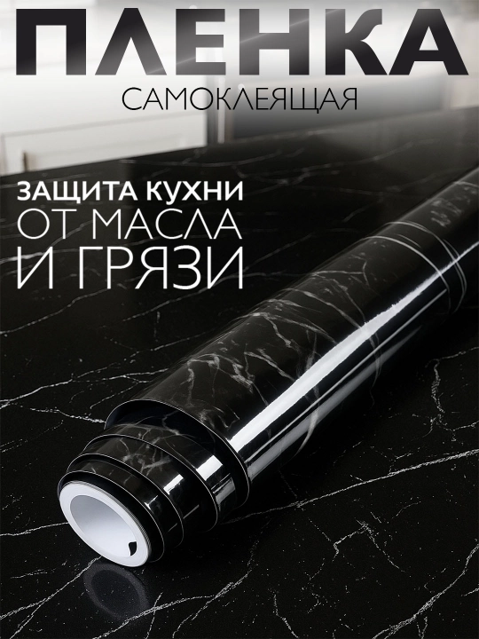 Самоклеящаяся пленка, алюминиевые обои для кухни мебели, стен кафеля, самоклейка мраморная