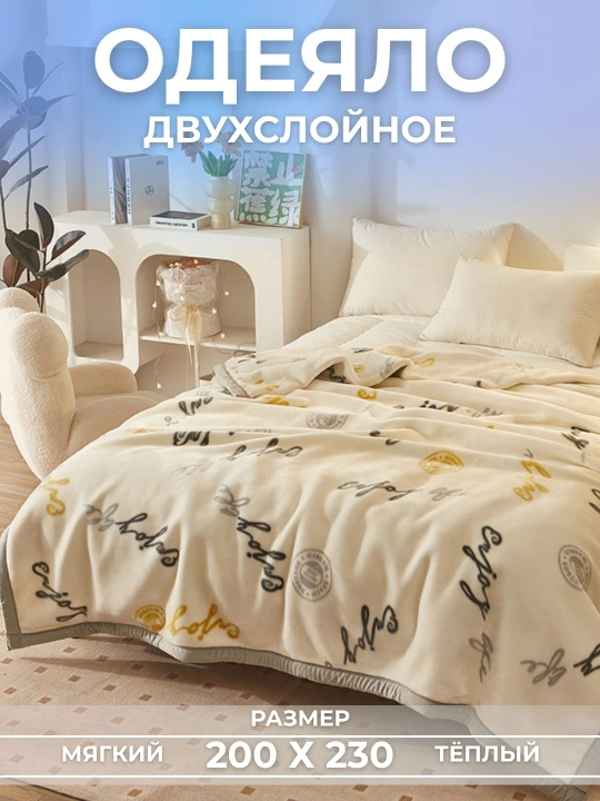 Rochelle qishki isitish plyushli og‘ir adyol, gul bosilgan yopinchiq, 5 kg - 