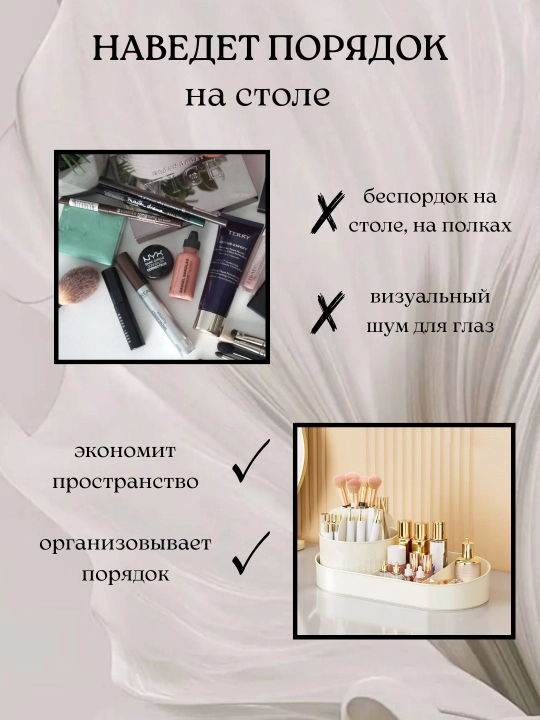 Органайзер для косметики, настольный, с зеркалом