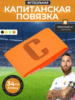 Оранжевый