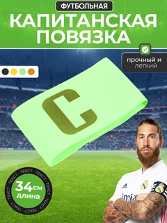 Салатовый