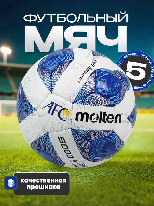 Futbol to'pi Molten, AFC F5A5000-AC, o'lcham 5