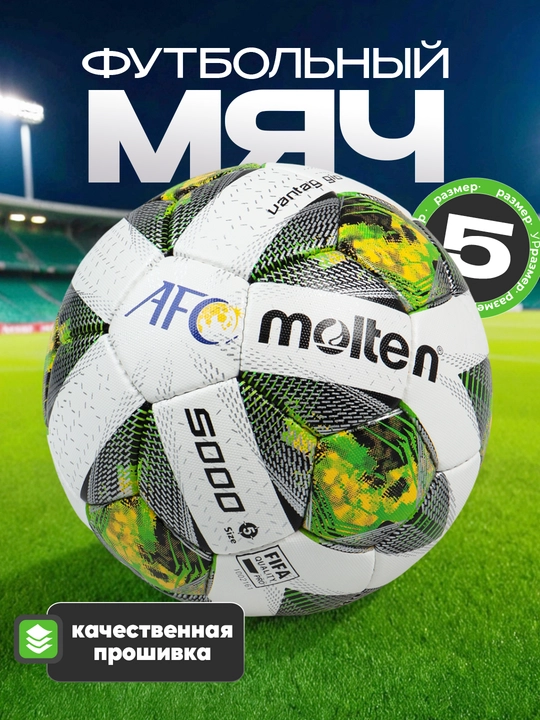Futbol to'pi Molten, AFC F5A5000-AC, o'lcham 5