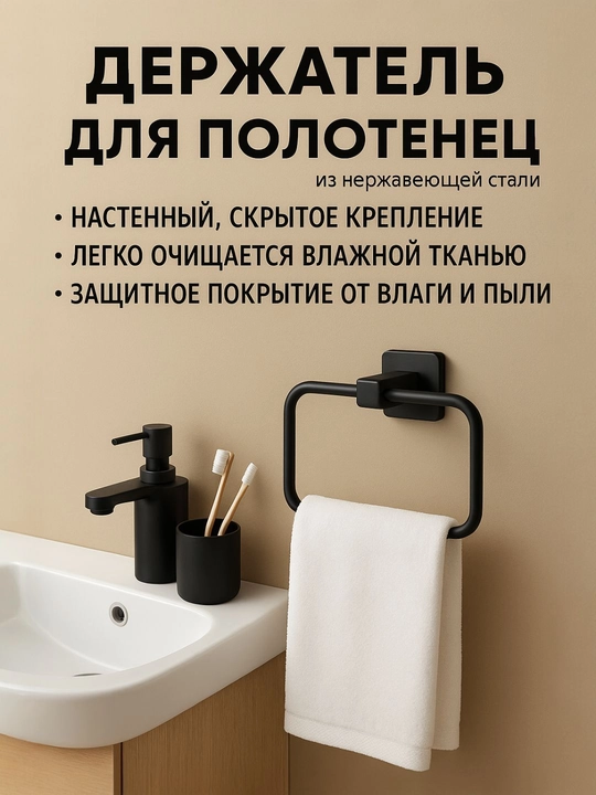 Держатель для полотенец D23, настенный - 