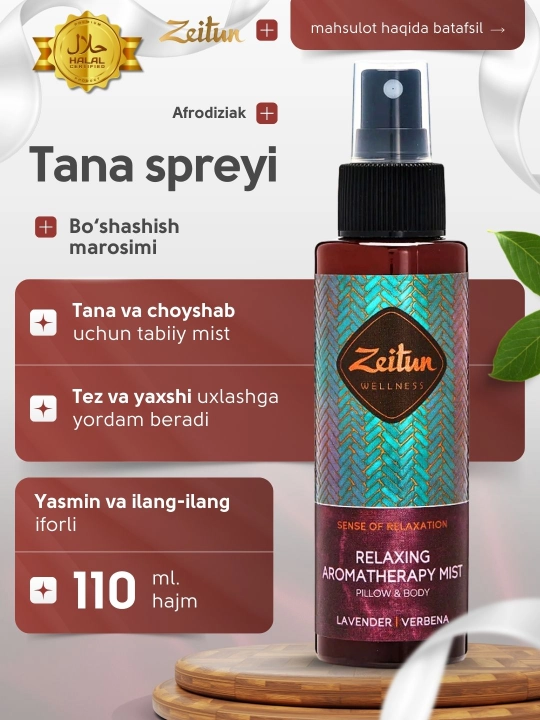 Tana va ichki kiyimlar uchun xushbo‘y Zeitun "Bo‘shashish marosimi" spreyi, 110 ml