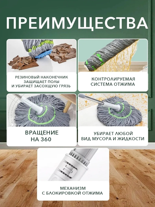 Швабра для мытья полов с насадкой из микрофибры