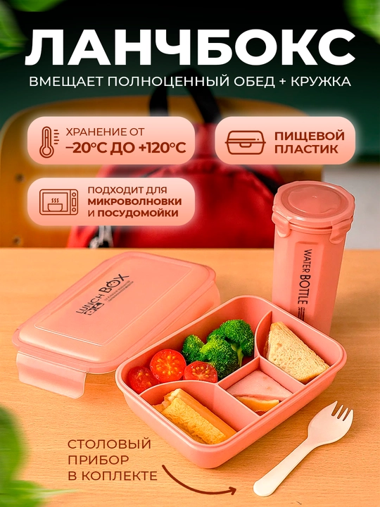 Bolalar uchun oziq-ovqat konteynerlar to‘plami – har bir onaning ishonchli yordamchisi! - 
