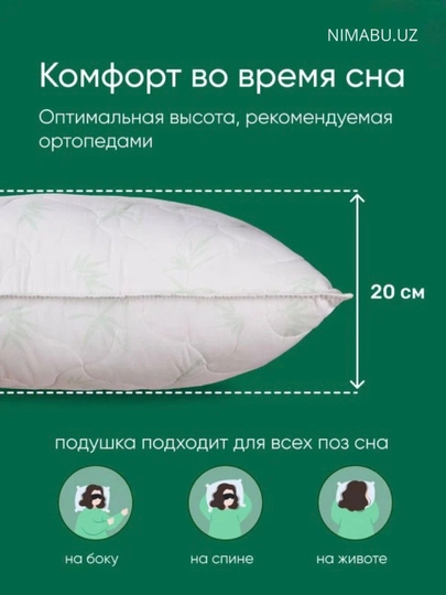 Набор удобных и красивых бамбуковых подушек для сна