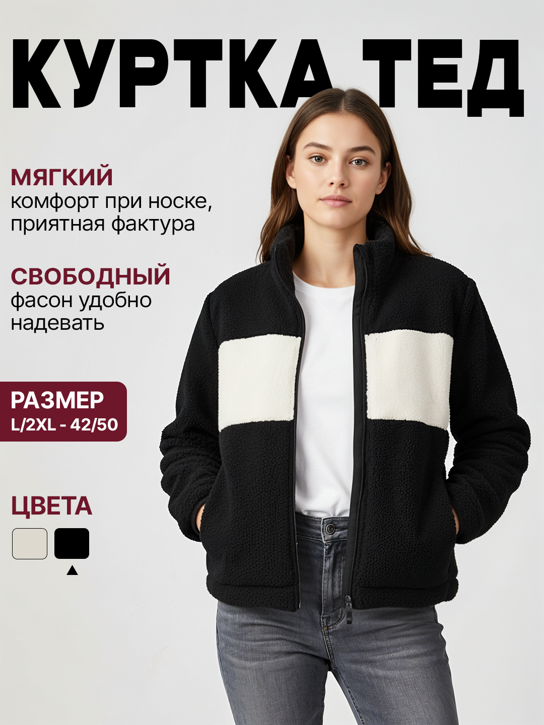 Куртка женская тедди для девушек