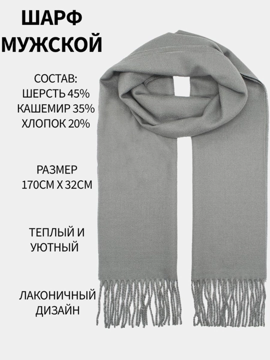Qishki, bahorgi va kuzgi sharf, erkaklar va ayollar uchun, 200*70 sm va 170*32 sm