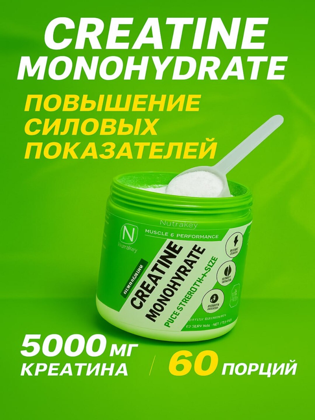 Aminokislotalar Nutrakey Creatine monogidrat, 300 g
