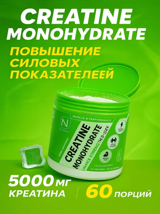 Aminokislotalar Nutrakey Creatine monogidrat, 300 g