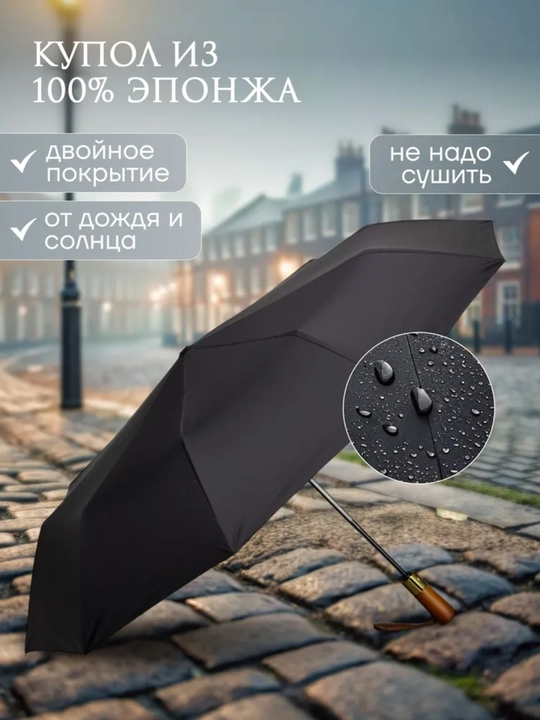 Зонт классический, чёрный, 12 спиц, автоматический зонтик, антиветер, деревянная ручка