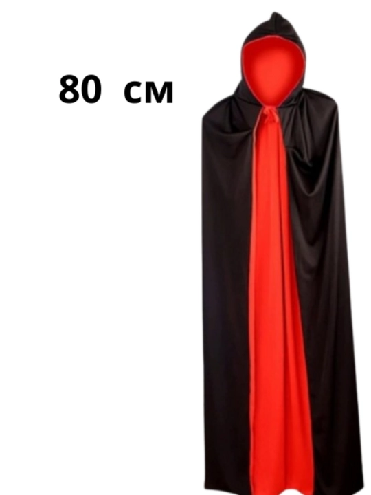 Детская мантия-накидка, с капюшоном, двухсторонняя, 120 и 80 см