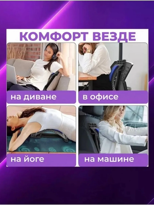Bel uchun ortopedik massajor, tana va bo'yin uchun, mostik