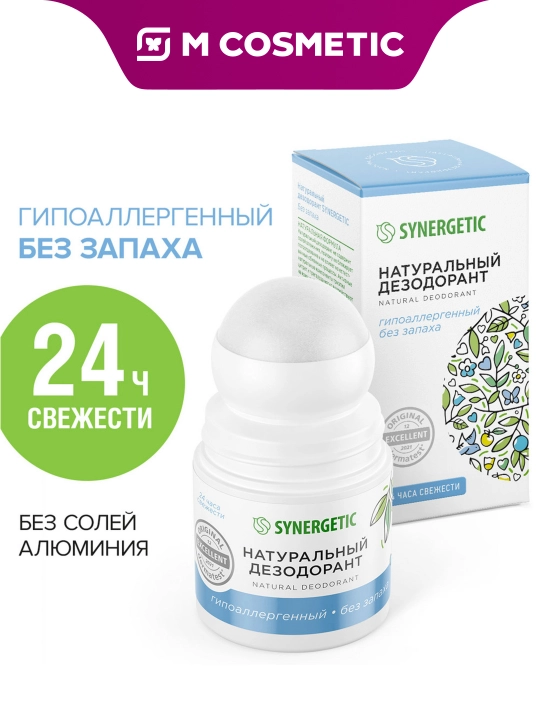 Дезодорант Synergetic, натуральный, без запаха, 50 мл - 