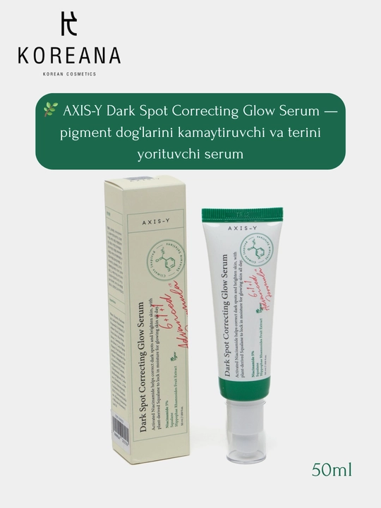 Осветляющая сыворотка от пигментных пятен  AXIS-Y Dark Spot Correcting Glow Serum - 