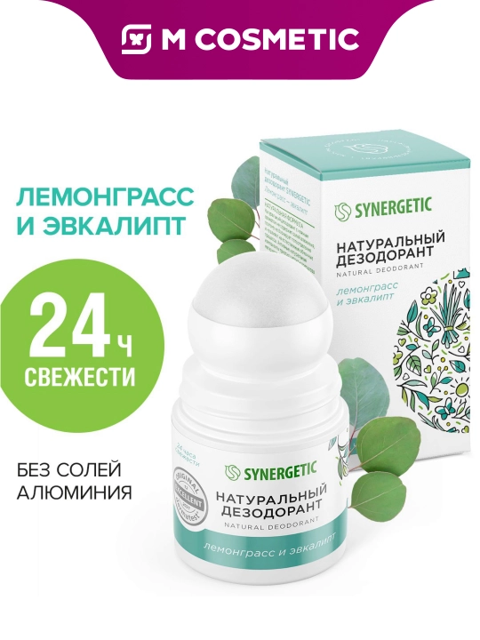 Дезодорант Synergetic, натуральный, 50 мл - 