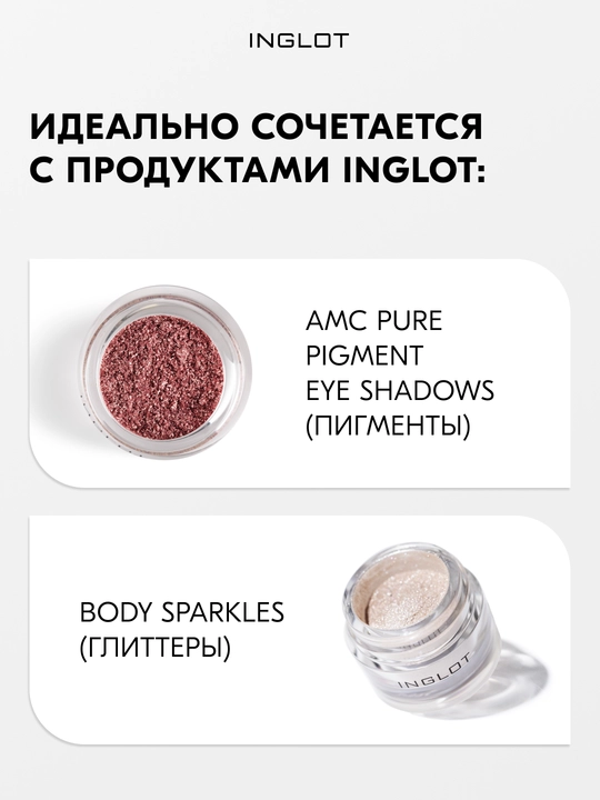 Фиксатор для пигментов и глиттера INGLOT Body Art, 5 мл