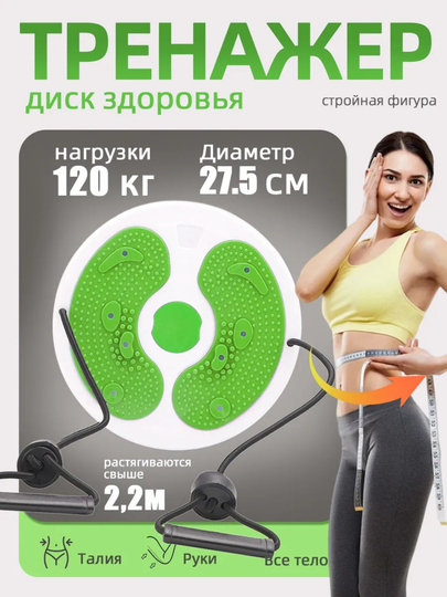 Диск для скручивания талии, металлический, 200 кг  - 
