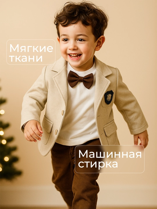 Костюм для мальчиков, 3 в 1: шерстяной пиджак, джинсы и хлопковый лонгслив - 