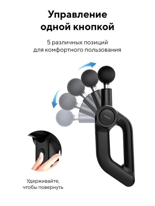 Beoka D5 Pro perkussiya massaji - tiklanish uchun professional massaj