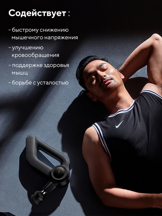 Beoka D5 Pro perkussiya massaji - tiklanish uchun professional massaj