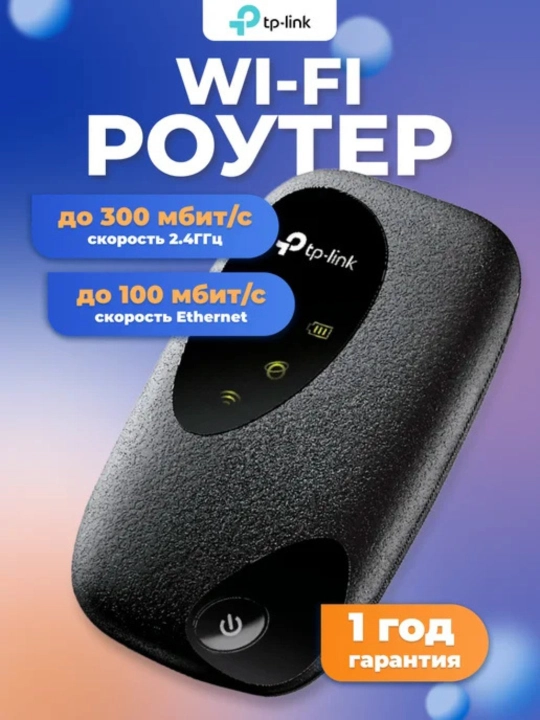 4G LTE SIM-karta / Akkumulyator / Portativ Wi-Fi, TP-Link M7200