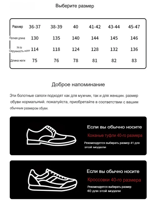 Рыболовные защитные ботинки, комбинезоны
