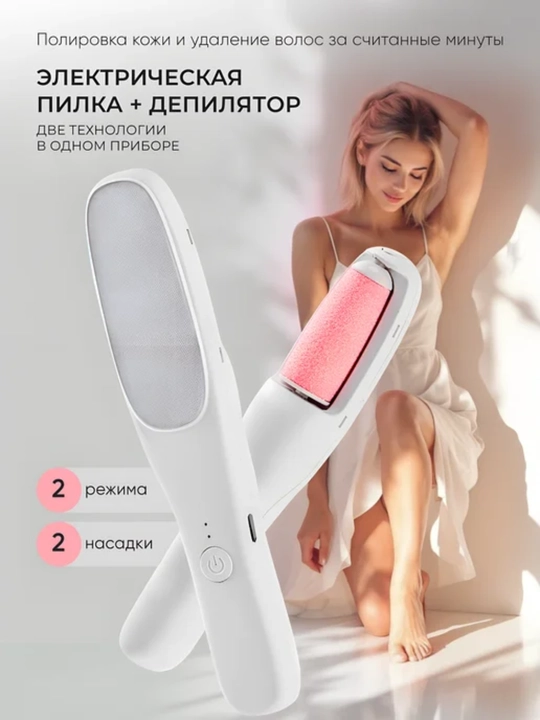 GY606 Электрическая пемза для пяток – гладкие и мягкие ступни - 