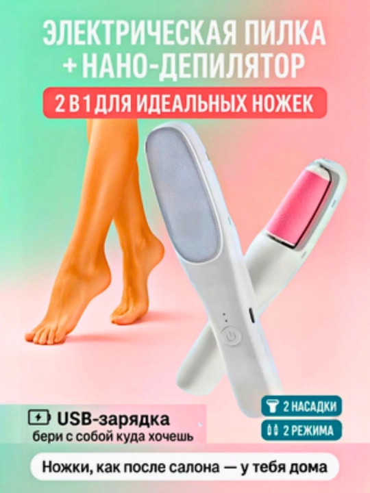 GY606 Elektron tovon tozalagich – yumshoq va silliq qadam