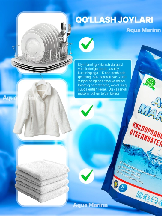 Кислородный отбеливатель, для любых пятен Aqua Marin, 300 г, без запаха
