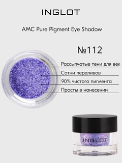 Фиолетовый